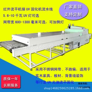 木工機械_木工uv光固機家具uv固化機uv家具漆流平固化設(shè)備流水線