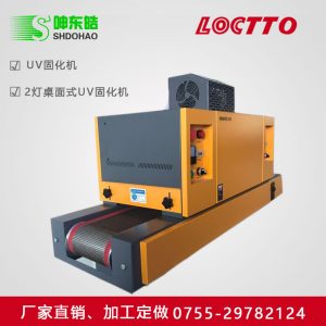 紫外線(xiàn)uv固化爐_uv膠固化機(jī)數(shù)據(jù)線(xiàn)uv爐紫外線(xiàn)uvuv膠固化uv膠