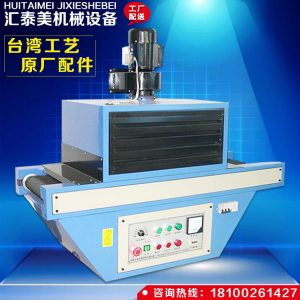 uv紫外線老化機_廠家直銷平面家具uv漆固化機uv固化爐uv紫外線50