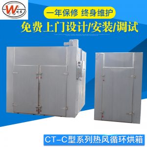 熱風循環烘箱_循環抽屜式烘箱恒溫干燥箱ct-c型熱風循環