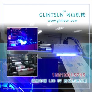curinguvled壓敏膠_uvled壓敏膠不干膠光固化機uv標簽紙張uv