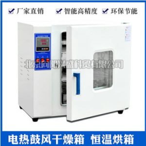 電熱鼓風干燥箱_廠家恒溫鼓風干燥箱不銹鋼內膽工業烤箱實驗室烘箱