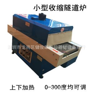 高溫隧道爐_高溫工業(yè)隧道爐紫外線(xiàn)隧道爐小型烘干