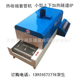 工業(yè)隧道爐_深圳龍崗供應耐高溫工業(yè)小烤箱流水式烤箱小型工業(yè)