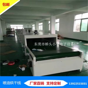 工業(yè)烤箱_定制鐵氟龍網(wǎng)帶線(xiàn)電熱小型隧道爐絲印烘干流水線(xiàn)工業(yè)