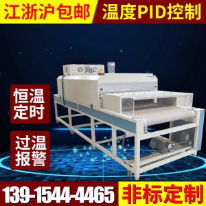 不銹鋼工業烤箱_隧道式流水線電熱烘箱干燥箱隧道烘干爐不銹鋼工業定制