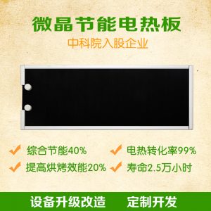 節能改造隧道爐_中科智恒遠紅外發熱板工業烤箱改造,改裝節能40%