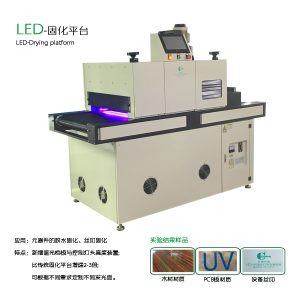 烘干設備_uv固化機烘干隧道爐uv固化機油漆烘干uv
