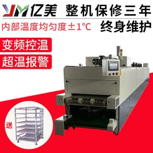 工業烤箱_專業供應東莞紅外線隧道爐工業紅外線隧道爐工業烤箱隧道爐