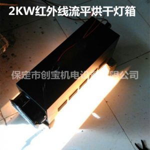 光固化機_1kw紅外線手提紅外線光固化機紅外隧道爐uv固化機現貨