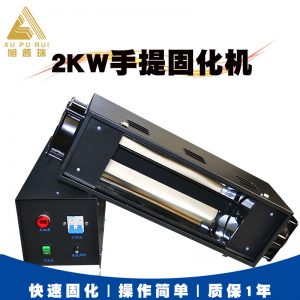便攜式小型uv固化機_汽車地板修復便攜式小型uv固化機