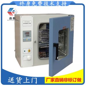 工業烤箱_烘干箱工業烤箱高溫廠家直銷送貨上門
