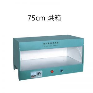 工業(yè)烘箱_小型烘箱烤箱樣品工業(yè)烘箱廠家直銷(xiāo)