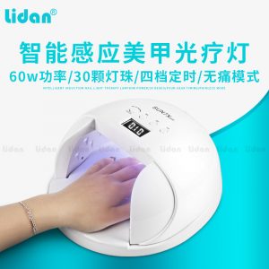 美甲光療_/sun-7x美甲光療紅外感應uvled60w光療機批發