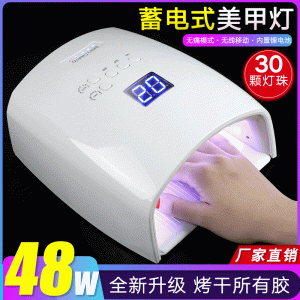 光療機燈_48w美甲光療機uvled燈快干無線充電專業店烘干