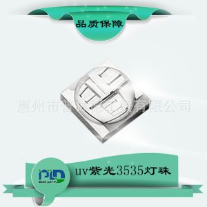發光二極管_廠家直銷uvled燈珠紫外光燈珠紫光發光高顯指大功率