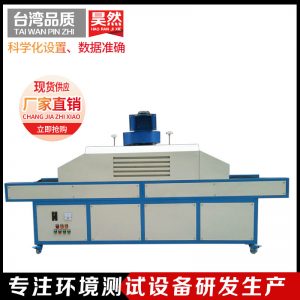 uv固化光固機(jī)_廠家直銷uv固化光固機(jī)天花板專用uv固化機(jī)uvd