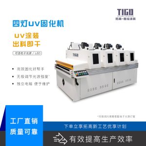 板式家具_門芯板uv透明輥涂四燈地板板式uv輥涂固化