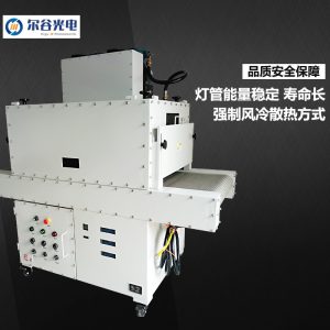 紫外線防爆uv機(jī)_紫外線防爆uv機(jī)uv固化機(jī)手機(jī)屏膜電路板