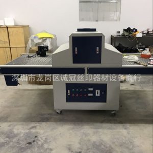 絲印設備_深圳供應固化uv機光固機uv光固機絲印廠家