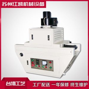 紫外線固化設備_蘇州uv固化烤箱uv燈紫外線固化設備uv光固機