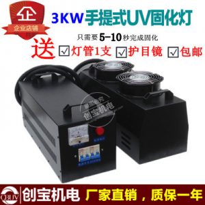 手提固化機_批發編修uv固化機1kw2kw3kw光固機修復固化