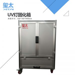 uv固化設備_led固化箱小型uv固化箱紫外線uv固化uv