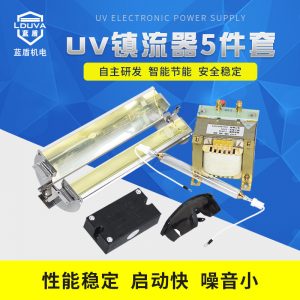 組裝流水線_uv固化燈鎮流器uv膠固化機組裝流水線uv油墨速干