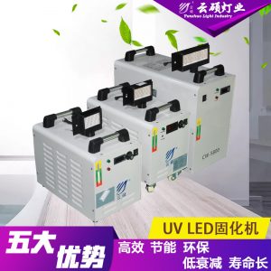 油墨固化機_廠家直銷定制水冷uvled電子膠黏劑固化燈uv油墨固化機