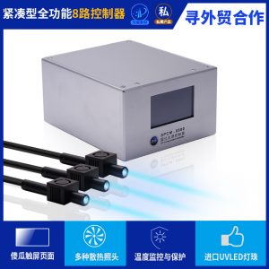 uv點光源固化機_簡易8uv點光源固化機/完美替代uj35zuv-c20h