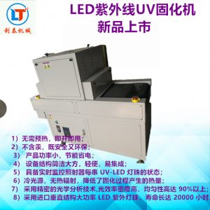 壽命led燈_可定制低溫紫外線uv固化機長環保臭氧uv燈led燈