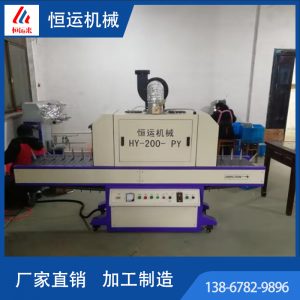 平面uv光固機_平面uv光固機,圓兩用uv,非標定制多燈uv
