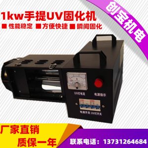 光固燈紫外線光譜儀_批發1kw大燈手提式便攜式uv光固燈紫外線