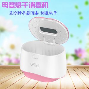 衣物除菌器_母嬰內(nèi)衣消毒機(jī)烘干殺菌家用小型高溫紫外線臭氧衣物除菌器
