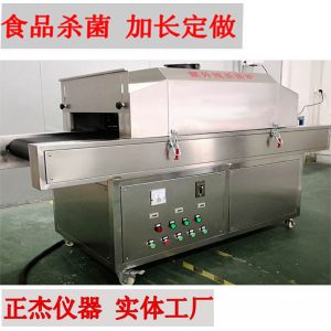 紫外線殺菌設(shè)備_細(xì)菌消毒設(shè)備空罐包裝食品消毒紫外線殺菌廠價(jià)