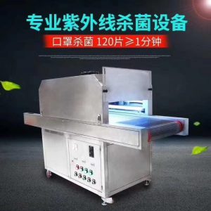 紫外線殺菌爐_工廠太川紫外線殺菌爐視頻殺菌設備一次性口罩