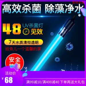 龍魚燈_老漁匠菌燈內置潛水紫外線滅菌燈錦鯉消毒uv茵燈