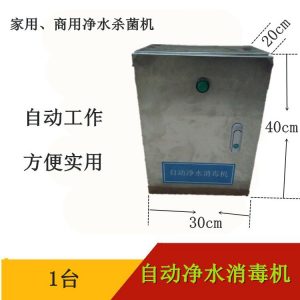 紫外線殺菌設備_自動凈水殺菌消毒機紫外線殺菌設備水處理殺菌消毒自動工作