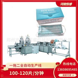 防霧霾口罩機_口罩設備口罩流水線生產線設備防霧霾口罩機恒睿機械