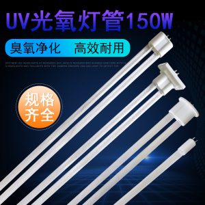 燈管鎮流器_uv光氧150w紫外線殺菌燈廢氣u型光解燈管鎮流器