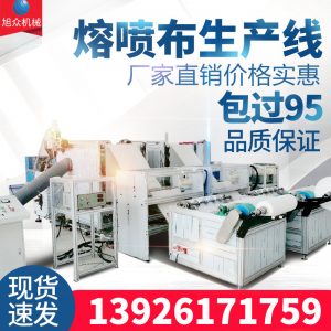 65擠出機_熔噴布設備生產線口罩熔噴布機65傳送帶配套流水線機器