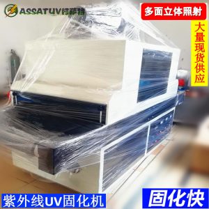 帶式干燥設(shè)備_廠家直銷AS600紫外線UV固化機UV膠水油墨油漆固化設(shè)備UV隧道爐
