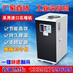 固化機制冷設備電主軸_廠家直銷工業風冷式冰水機uvled制冷設備電主軸冷卻