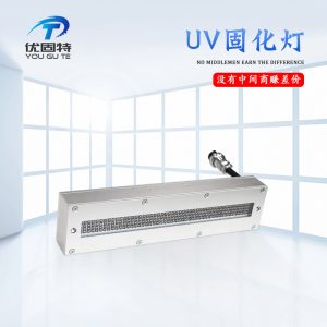 烘干固化設備_安全座板機UVLED固化燈大功率烘干固話設備固化燈廠家直銷