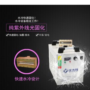 烘干固化設備_uvled固化設備uv機uv膠水固化燈uv面光源uv線光源紫外線光源395nm