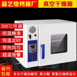 箱式干燥設備_小型真空干燥箱實驗室不銹鋼精密電熱恒溫真空烘箱工業(yè)烤箱烘干箱