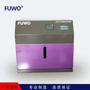 烤漆設備_【邦沃】UVLED光固化箱生產線固化箱/烤箱水冷固化爐FU3228-W