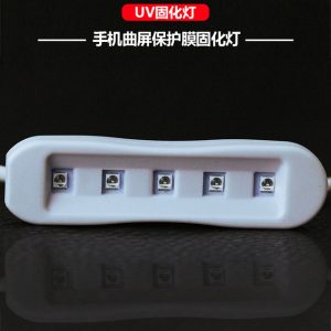 臺(tái)式殺菌燈_紫光燈UV美甲燈便攜式UV燈鋼化膜燈