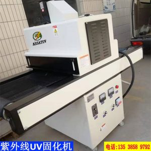 烘干固化設備_廠家直銷AS640紫外線UV固化機UV膠水油墨干燥機6kw桌面隧道式UV機