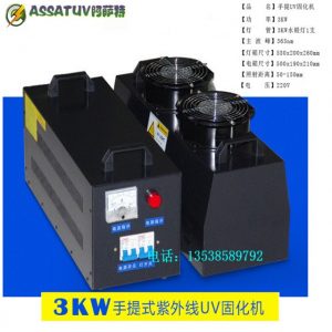 烘干固化設備_廠家批發手提式uv機紫外線固化機uv便攜式手提式現貨供應uv燈